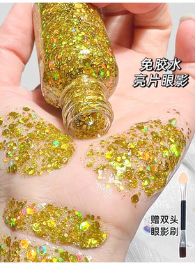 舞台妆演出走秀专用头发眼影亮片