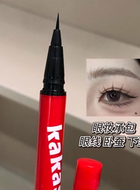 黑色棕色细头自然显色眼线液笔防水防汗不易晕染新手好用的眼线笔