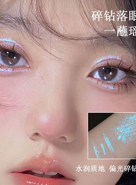 偏光爆闪单色液体湿眼影珠光亮晶晶金银粉紫蓝彩闪卧蚕高光提亮液