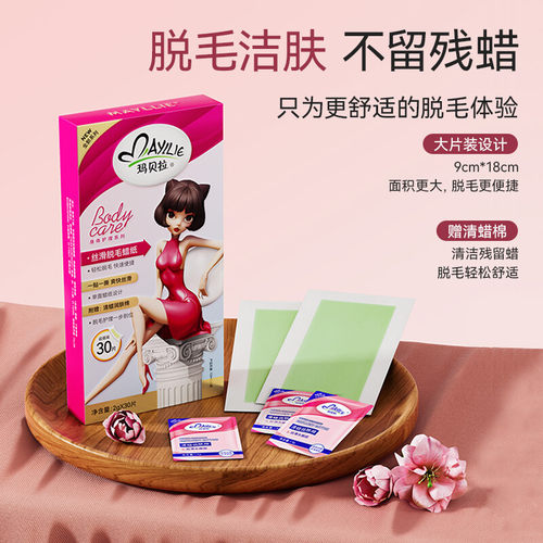 mayllie/玛贝拉脱毛蜡纸脱毛膏蜜蜡纸撕拉式不永久男女士专用腿部 - 图0