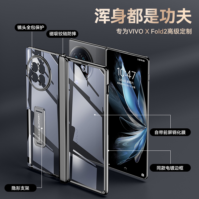 乐比亿 vivoxfold2手机壳折叠屏xfold保护套新款vivo x fold+透明lx全包vivofold超薄防摔vivoxflod2适用外壳 - 图3