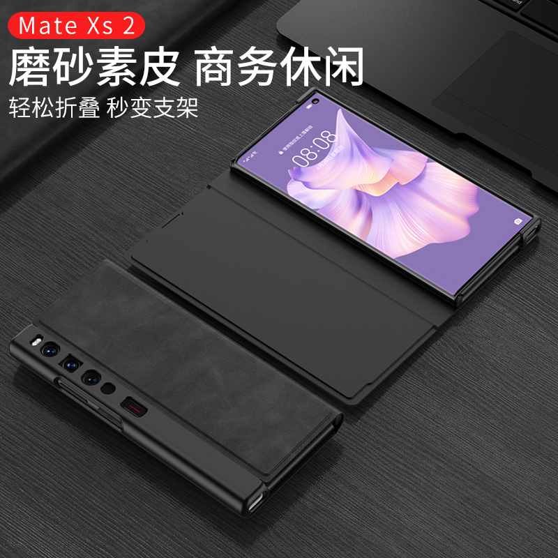 乐比亿适用华为matexs2手机壳xs2折叠屏新款mate xs真皮lx超薄保护套mxs2全包防摔mete男典藏版网红一体外壳-图2