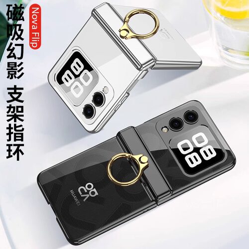 乐比亿适用于华为novaflip手机壳新款折叠屏nova flip s保护套lx手提指环novaflips全包防摔的外壳小超薄男女 - 图2