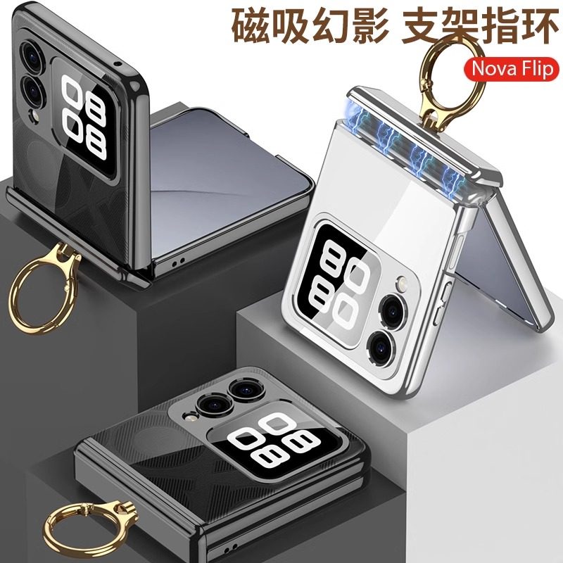 乐比亿适用于华为novaflip手机壳新款折叠屏nova flip s保护套lx手提指环novaflips全包防摔的外壳小超薄男女,淘宝优惠券,粉丝福利购,淘宝优惠卷