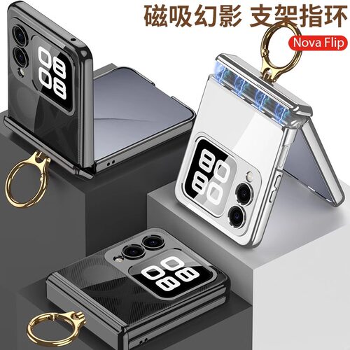 乐比亿适用于华为novaflip手机壳新款折叠屏nova flip s保护套lx手提指环novaflips全包防摔的外壳小超薄男女 - 图3