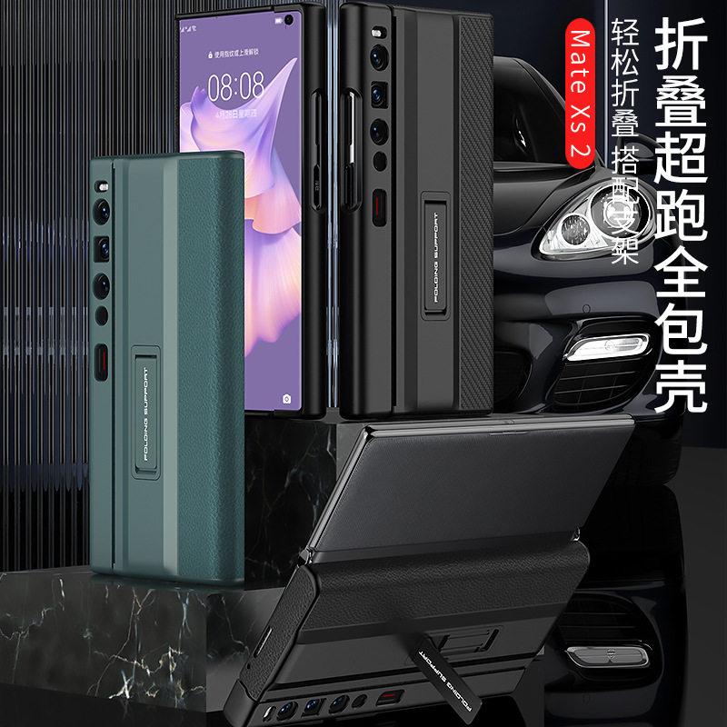 乐比亿 适用于华为matexs2手机壳xs2折叠屏新款保护套mate支架mxs2真皮hh超薄全包防摔高档mete男女网红外壳 - 图3