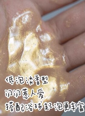 priga沐浴露有机人参檀木香