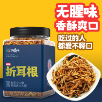 Guizhou Good Ingredients Spicy and Spicy Folding Ear Root 110gX2 Bottle of Spicy Hearthouta Guizhou Teatable Snacks