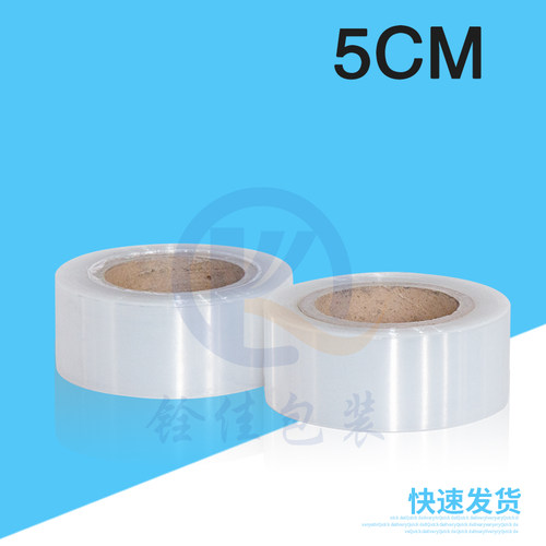包装膜PE缠绕膜15cm拉伸膜工业打包膜宽10cm小卷全新料塑料膜围膜 - 图0