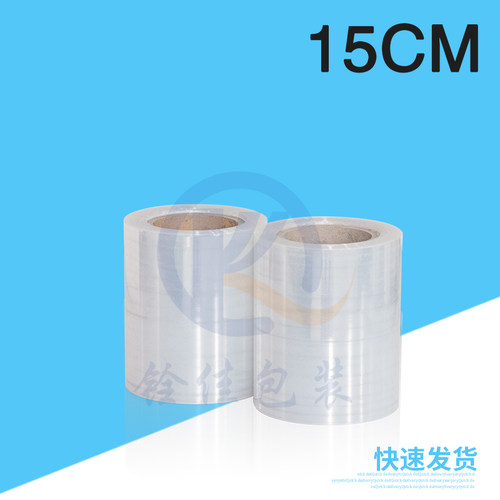 包装膜PE缠绕膜15cm拉伸膜工业打包膜宽10cm小卷全新料塑料膜围膜 - 图2