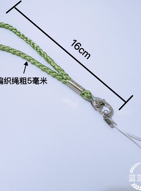 编织绳后视镜挂绳车后视镜吊带diy挂扣绳手机钥匙扣挂绳材料挂链