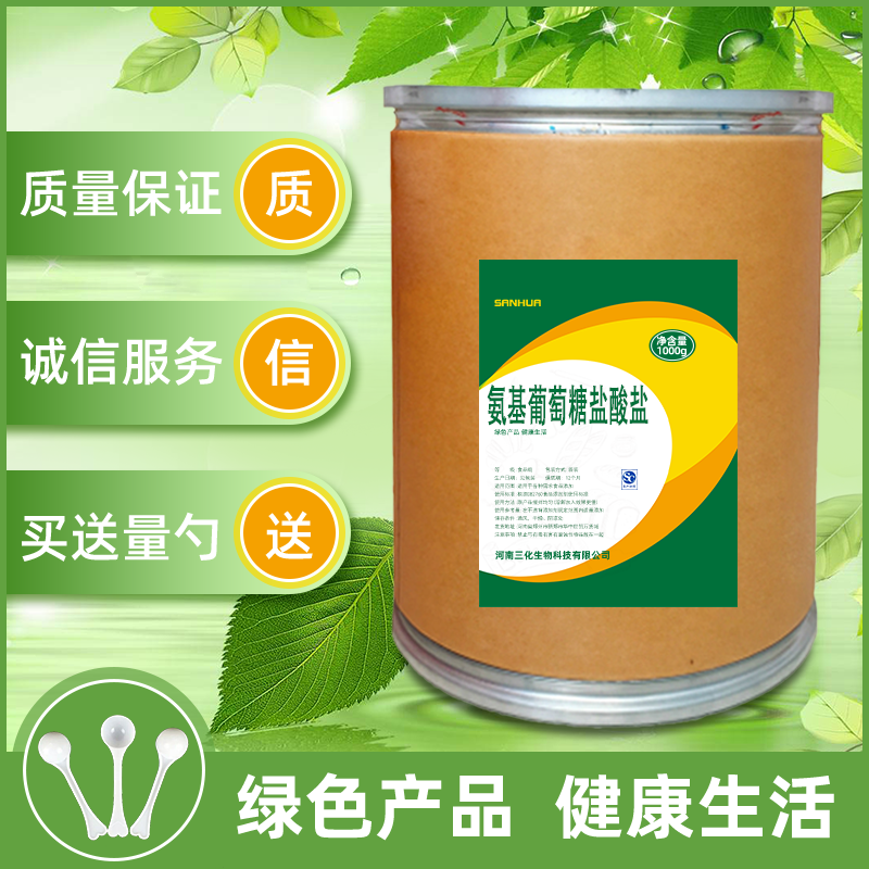 食品级氨糖 氨基葡萄糖盐酸盐粉 关节保健原料 氨糖粉 营养强化剂,淘宝优惠券,粉丝福利购,淘宝优惠卷