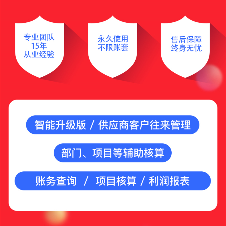 出纳记账软件excel表格做账内账流水账收支利润发票合同应收应付 - 图0