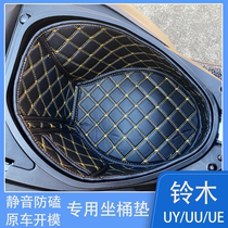 Apply 22 Suzuki UY125 UU125 UE125 UE125 Dolphin Seat Barrel Cushion Tailbox Retrofit Accessories Cushion Cover