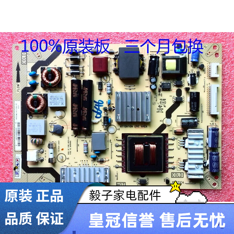 原装TCL L43F3390A-3D L42/L46E5300D电源板40-E371C4-PWH1XG/PWG - 图0