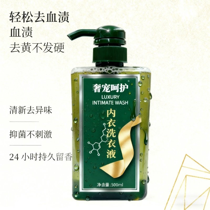 洗内衣内裤洗衣液女士专用清洗液抑菌去污渍除异味去血渍,淘宝优惠券,粉丝福利购,淘宝优惠卷