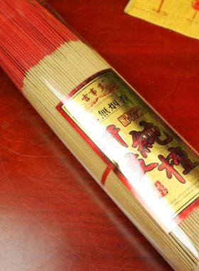 无烟香竹签香吉事多礼佛香