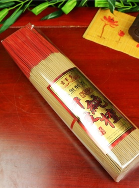 吉事多线香无烟供佛香家用财神