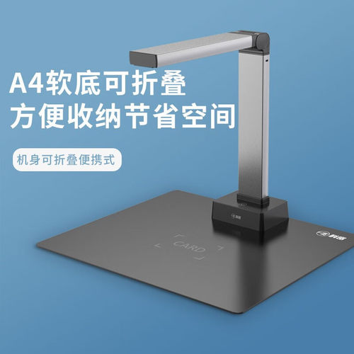 科密高拍仪1100AF 1600万像素高清A3文件文档A4证件发票拍照扫描机办公实物教学展台连续书籍扫描仪 - 图2