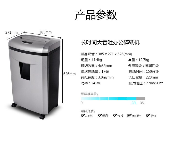 科密长金刚单次16张120分钟碎纸机 科之密办公用品碎纸机