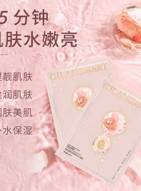 娇兰丝曼玻尿酸补水面膜
