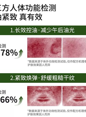 娇兰丝曼龙井绿茶控油净透泥膜