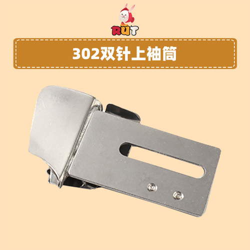 大宇DAYU302双针链条车上袖卷边折边牛仔衬衣拼缝拼接拉筒锁链车 - 图2