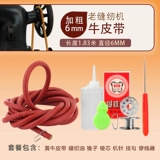 Запустите кролик, выбранную плюс толстая швейная машина кожаная ремень