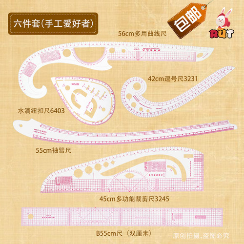 服装放码尺服装尺打版尺设计尺子多功能放码尺60cm三角比例尺套装 - 图1