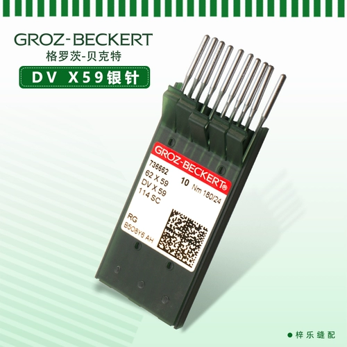 Германия Gross DVX59 Машина 62x59 Швейная машина игла DV*59 Bag Edge Machine Игла