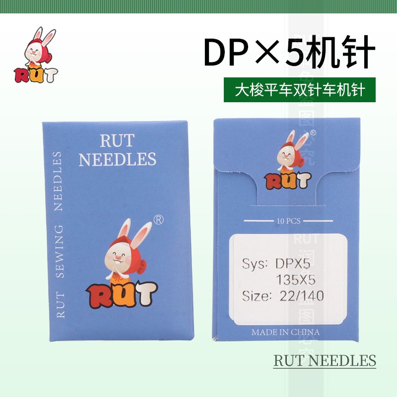 德国进口蓝狮 DPX5机针RUT兔套结机锁眼机平双针车高头车机针 - 图2