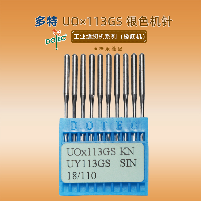 多特UO113机针进口机针 UOX113GS 橡筋车机针多针车机针拉腰机针 - 图0