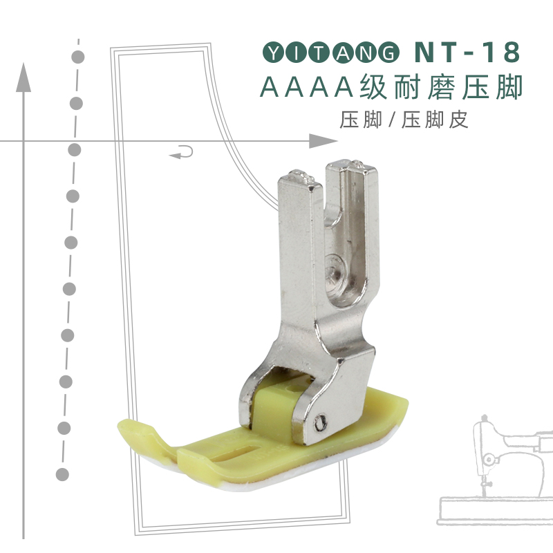 特耐磨AAAA级MT-18压脚 平车 牛筋压脚 牛津压脚塑料底板压脚皮 - 图2