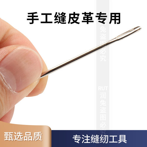 手工缝皮革专用针三角针修补沙发皮具包包菱形针手缝针皮雕缝纫针 - 图1