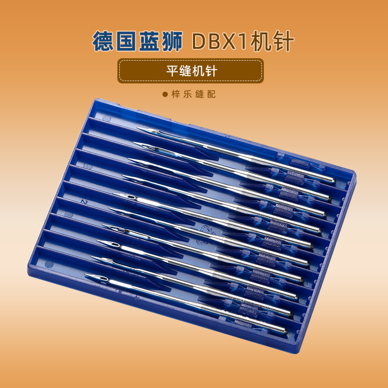 德国蓝狮进口机针平车针DB×1缝纫机针RUT平缝机针金针防热防绒针 - 图0