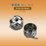 Старый стиль домашний автомат шаттл трансфер трансфер, шаттлы, швейная машина, скорлупа, шатт -ядро, многофункциональная линия, сердце