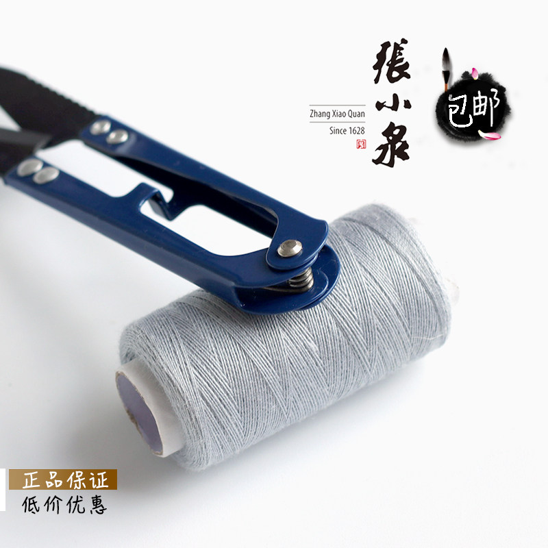 张小泉黑头带齿纱剪手剪线头剪线毛居家家用手剪小剪刀U型剪包邮