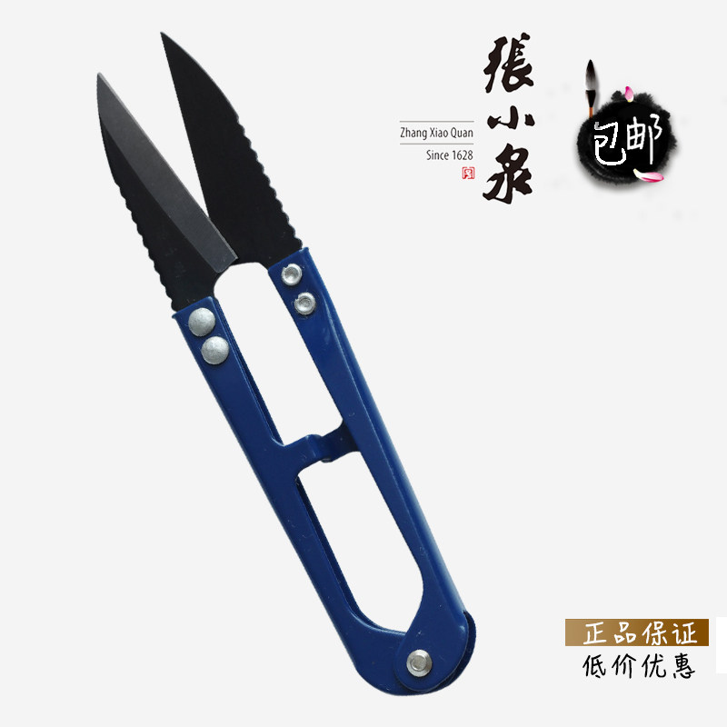张小泉黑头带齿纱剪手剪线头剪线毛居家家用手剪小剪刀U型剪包邮