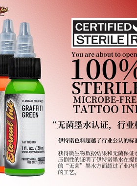 伊特诺纹身色料橙色系列纹身墨水