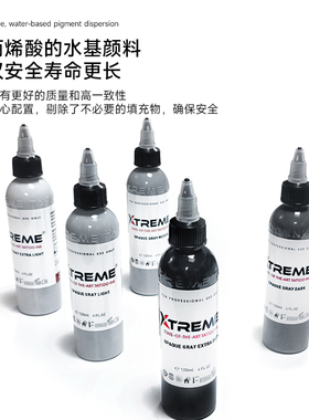 美国硬核刺青墨水灰色阶纹身色料