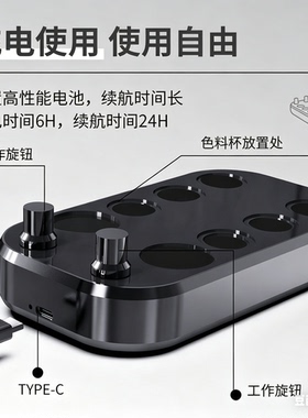 8孔磁力纹身色料颜色混合搅拌器