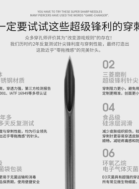 Stiletto穿孔大师小黑盒穿刺针