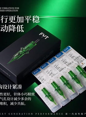FYT纹身一体针新款绿宝石纹身针