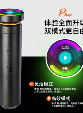 AT赏金无线纹身笔升级软硬双模式