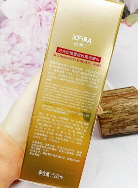 欧弗兰保湿紧致淡纹通用玫瑰精华