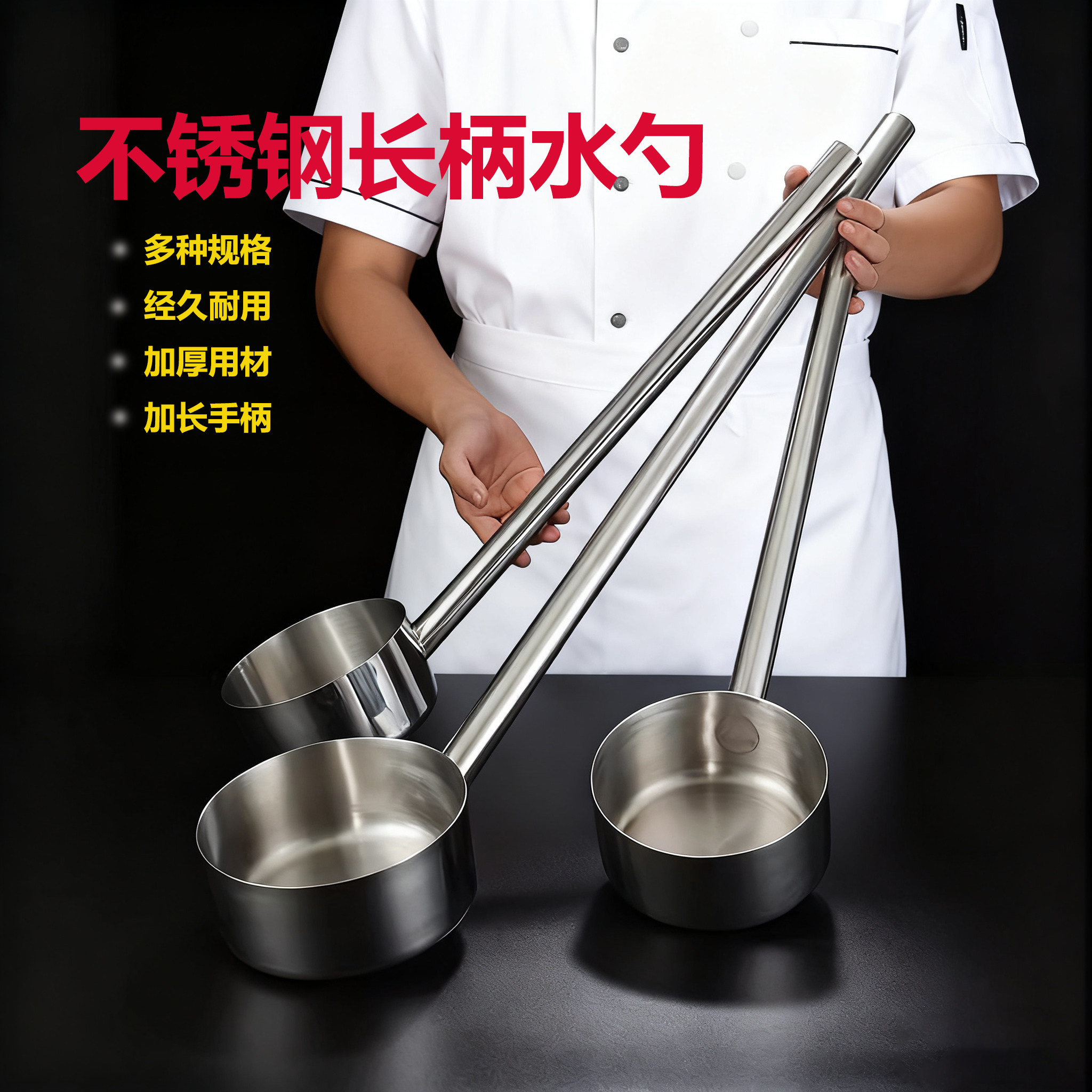特厚不锈钢水勺加厚精焊无磁水勺厨房酒店水勺汤勺粥勺加长柄水瓢,淘宝优惠券,粉丝福利购,淘宝优惠卷