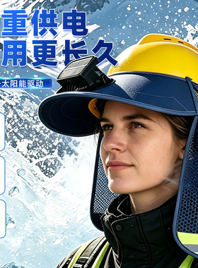 鸭舌加大安全帽遮阳帽檐沿工地施工太阳防晒套帽子遮脸透气男夏季