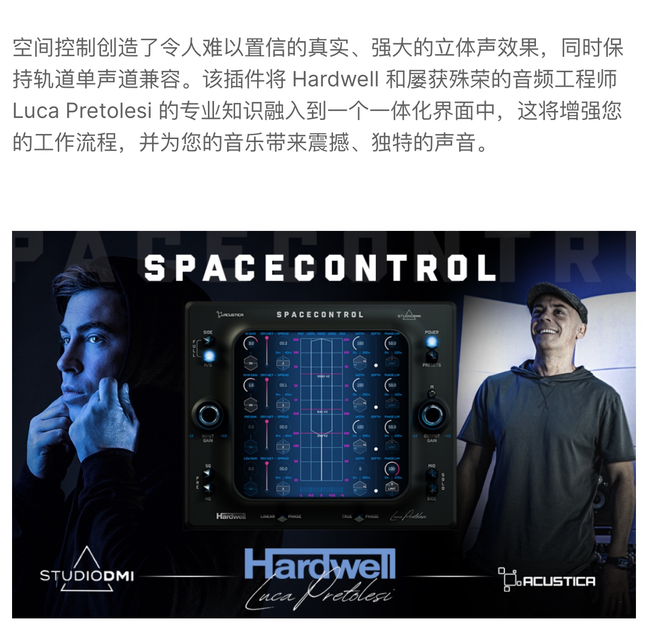 AA插件 Acustica Space Control 立体声增强 相位限制 混音 - 图2