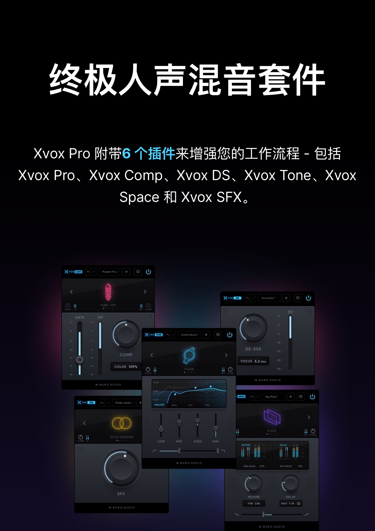 Xvox Pro 人声 直播 混音 编曲 压缩 齿音 降噪 变声 机架 插件 - 图0