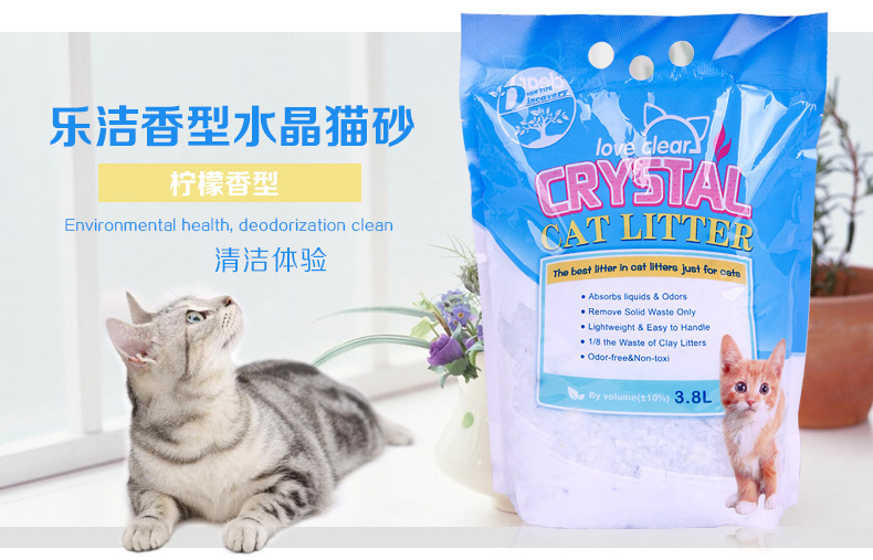 水晶猫砂6L柠檬味猫砂除臭无尘豆腐猫砂2袋乐洁成都猫砂10kg包邮-图1